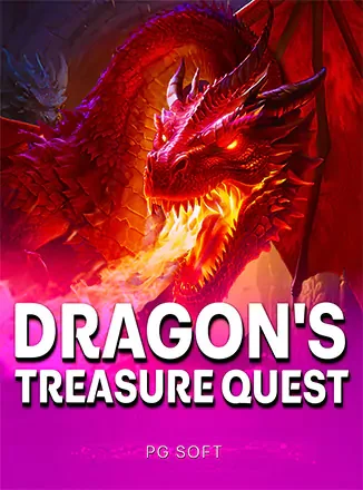 ภาพตัวอย่างเกม PGS Dragon's Treasure Quest